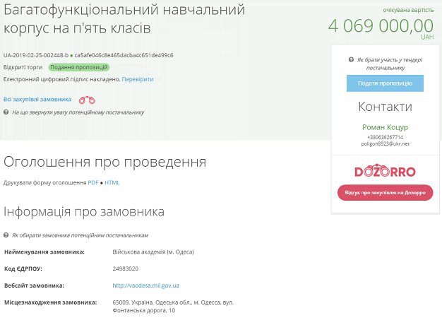 Одесская военная академия заказала строительство еще одного корпуса