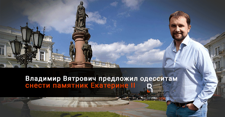 Глава института нацпамяти Украины хочет изменить дату основания Одессы