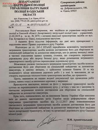 Брошенные и никому не нужные: одесская полиция отказалась эвакуировать заброшенные автомобили