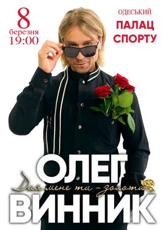 Выходные в Одессе: концерты звезд, медитации и субботник на склонах