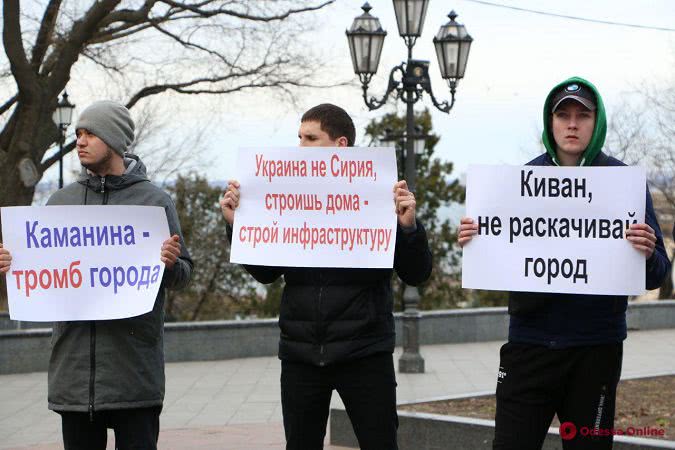 В Одессе прошли митинги против застройки В Одессе прошли митинги против застройки