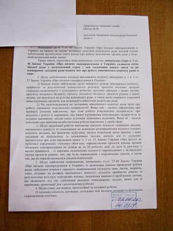 Арцизский горсовет: из-за неявки депутатов важные вопросы города повисли в воздухе