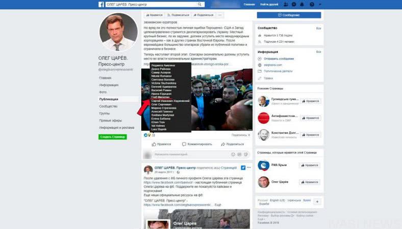Главный налоговик Одесской области оказался приверженцем ДНР -СМИ