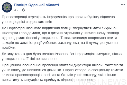 Буллинг в одесской школе — ситуация под личным контролем городского головы