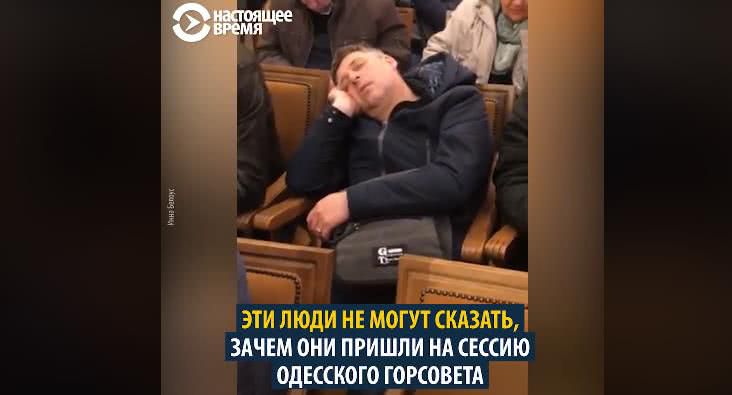 «Гастролеры» на сессии одесской мэрии прославились на весь мир (видео)