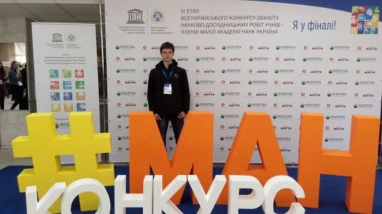 Арцизский школьник стал стипендиатом Одесского областного совета за личные достижения в сфере образования