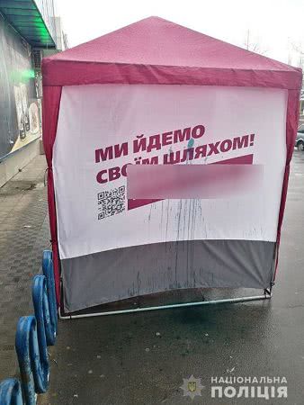 В Николаеве облили зеленкой агитационную палатку Порошенко