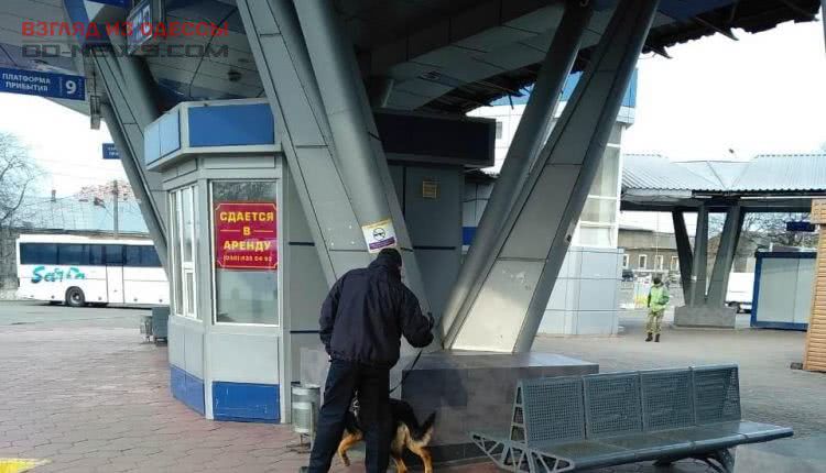В Одессе из-за «минера» были эвакуированы пассажиры и персонал автовокзала