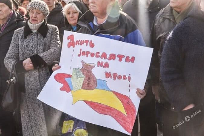 Под Одесской ОГА митинговали за импичмент Порошенко