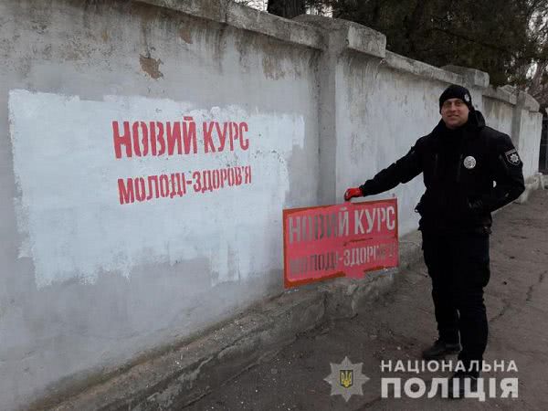 «Новый курс молодежи — здоровье»: в Измаиле полицейские продолжают борьбу со скрытой рекламой наркотиков