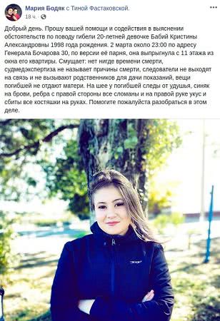 20-летняя одесситка упала с 11-го этажа: близкие подозревают убийство
