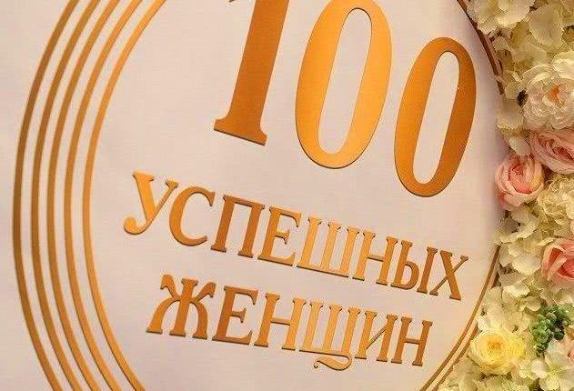 «100 успешных женщин Одесского региона»: стали известны имена победительниц