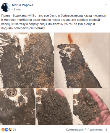 Смесь песка с землей — или что льется из кранов аккерманцев (фотофакт)