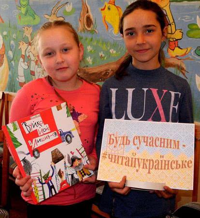 В Арцизской детской библиотеке проводится флеш-акция «Читаємо українське»