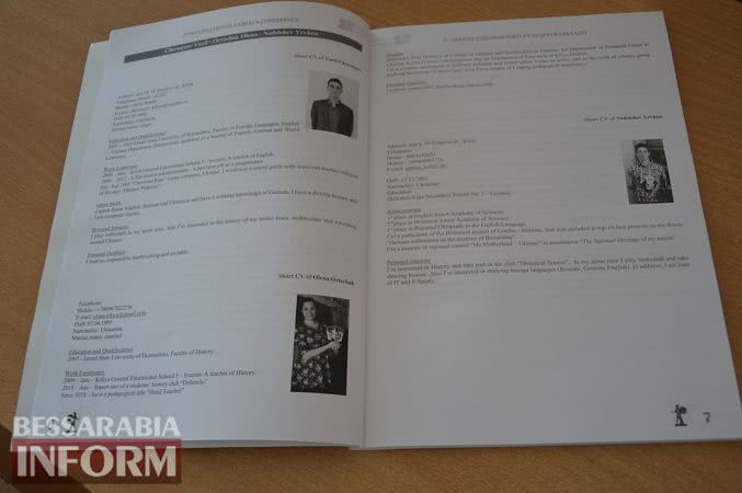 Представители килийской школы презентовали родной край на научной конференции в греческом городе-побратиме Килии