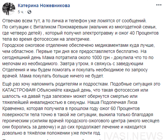 Сэлфи на крыше поезда: в Одесской области подросток получил ожоги 40% тела