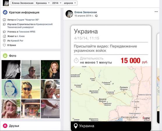 Жена Зеленского попала на "Миротворец" с подписью: "информатор боевиков" Жена Зеленского попала на "Миротворец" с подписью: "информатор боевиков"