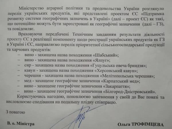 В Украине предлагают защитить название вин Одесской области