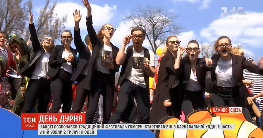 В Одесі розпочався традиційний фестиваль Гуморина