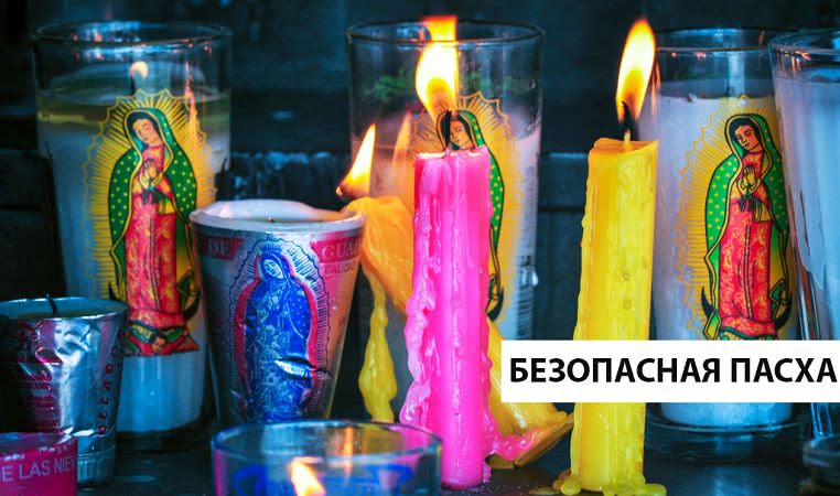 Одесситам напомнили о правилах безопасности во время Пасхальных праздников