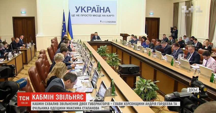 Кабмін схвалив звільнення губернаторів Одеської та Херсонської ОДА