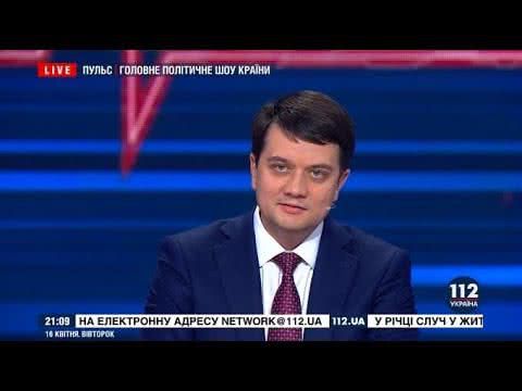 Старая власть готовит конституционный переворот в Украине - Разумков