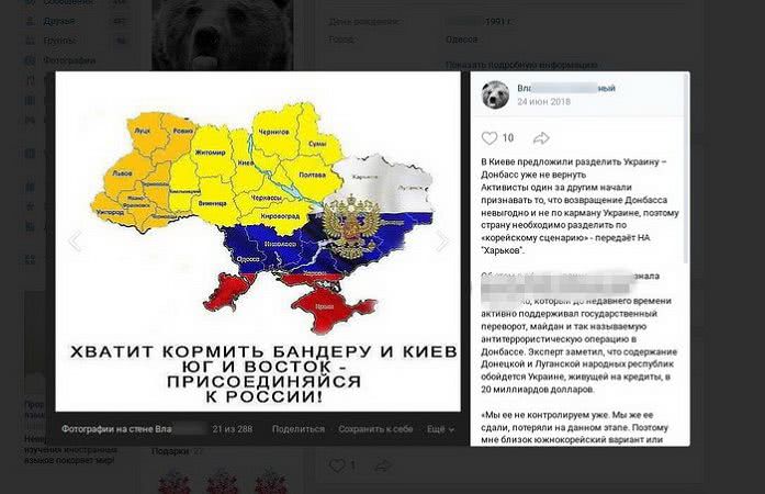 СБУ  задержало жителя Одесской области за посты в соцсетях