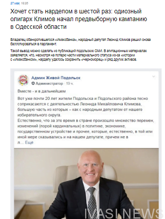На округе в Котовске решили выдвинуться два бывших регионала