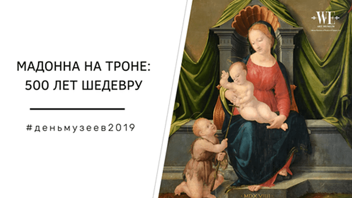 В одесском музее отпразднуют 500-летие картины