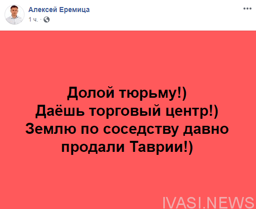 На месте «зоны» будет торговый центр — депутат горсовета о закрываемой в Одессе колонии