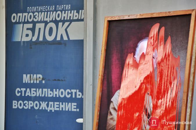 «Перформанс» в Одессе: активисты «Нацкорпуса» облили краской портрет маршала Жукова. Фото