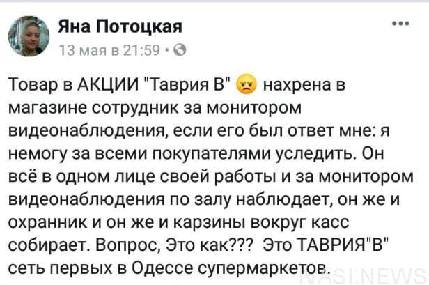 В одесском супермаркете продается «бэушная» еда (видео)