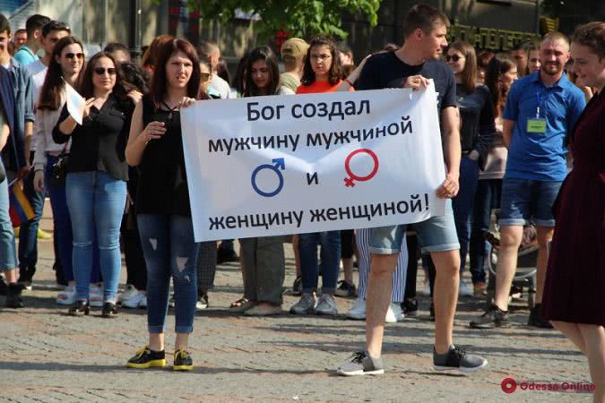 В Одессе маршировали в поддержку традиционных семейных ценностей В Одессе маршировали в поддержку традиционных семейных ценностей
