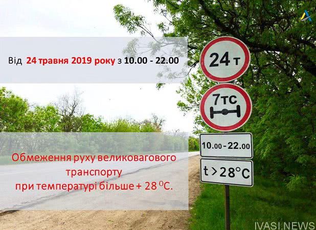По дорогам Одесской области днем ограничат движение тяжелых фур