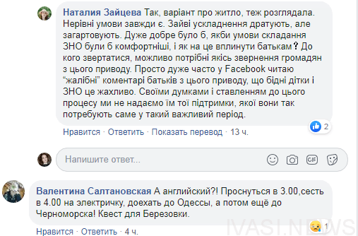 Квест для одесских школьников: как вовремя попасть на ВНО