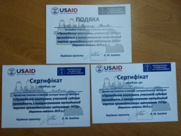 Арцизский суд присоединился к программе Агентства США по международному развитию (USAID) «Новое правосудие»
