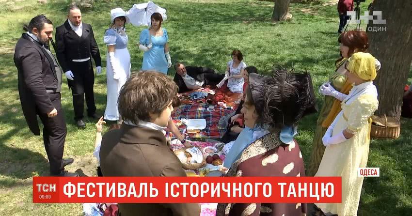 Бал часів Ренесансу та пікнік у стилі ампір: в Одесі проходить фестиваль історичного танцю