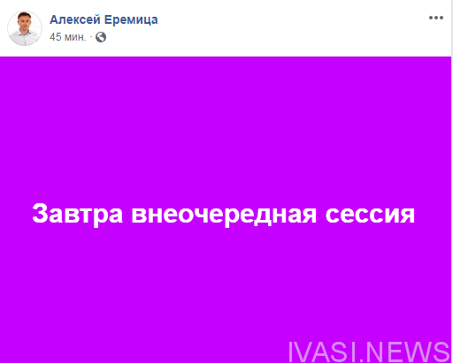 Завтра пройдет внеочередная сессия Одесского горсовета — депутат Еремица