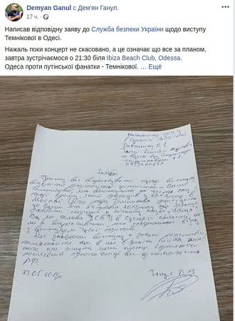 Пела на концерте  в честь аннексии Крыма: в Одессе активисты грозят срывом концерта Елены Темниковой