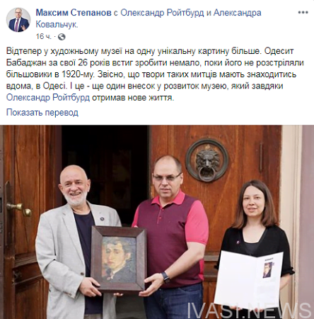 Экс-губернатор Одесской области все еще поддерживает своего ставленника Александра Ройтбурда и хочет вернуться в политику