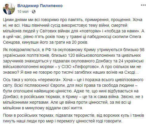 «Оппоблок — Доверяй делам» ввели в список украинского националиста