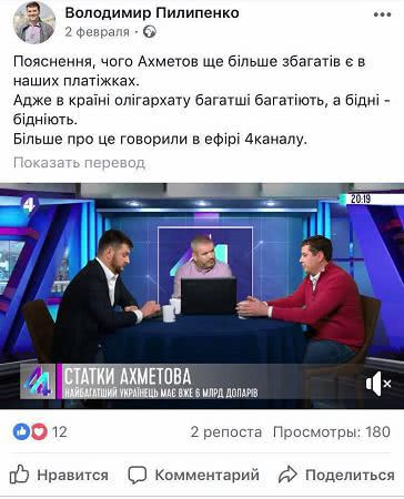 «Оппоблок — Доверяй делам» ввели в список украинского националиста