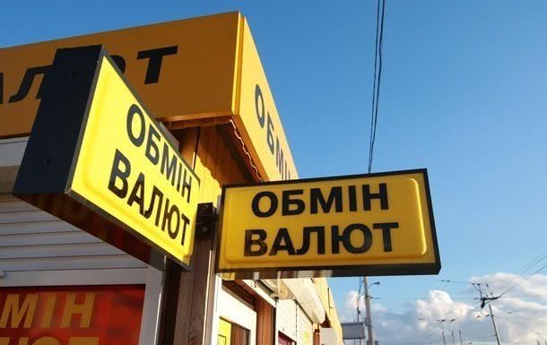 В обменниках резко подскочили курсы валют