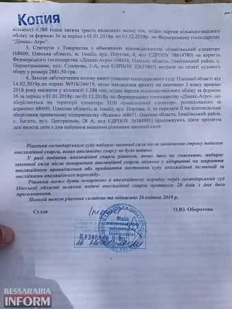 Имеют ли право аграрии забрать свое зерно с Измаильского элеватора? (решение суда)
