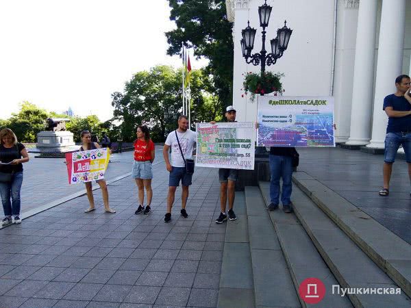 #деШКОЛАтаСАДОК: под одесской мэрией митингуют жители «Альтаира». Фото