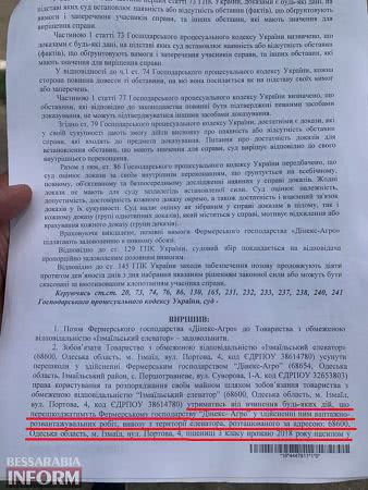Имеют ли право аграрии забрать свое зерно с Измаильского элеватора? (решение суда)
