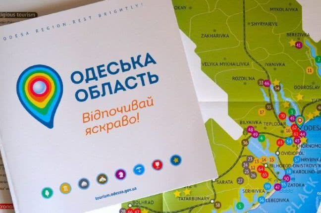 В Одесской области выделили почти 200 тысяч гривен на инвестиционную карту региона