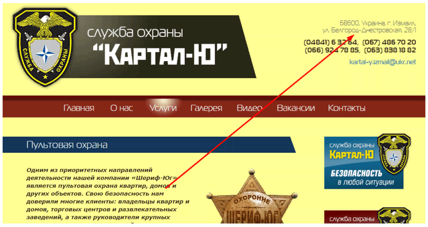Неприкосновенная зона: во сколько обходится налогоплательщикам круглосуточная охрана кабинета мэра Измаила