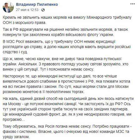 «Оппоблок — Доверяй делам» ввели в список украинского националиста