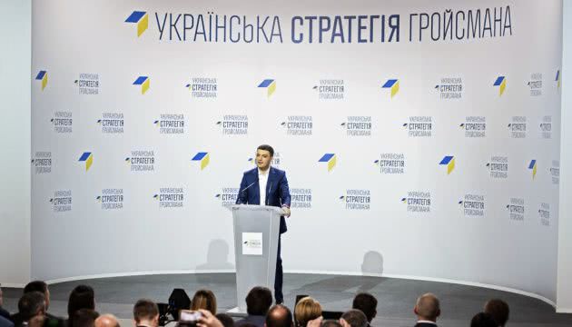 Штаб партії Гройсмана на Одещині очолила екс-депутатка Самопомочі